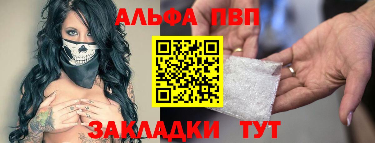 Alpha PVP крисы CK Губаха