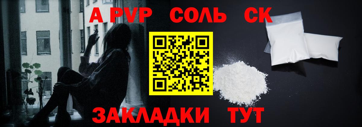 как найти закладки  A-PVP Соль  Губаха  Вход с VPN  APVP мука 