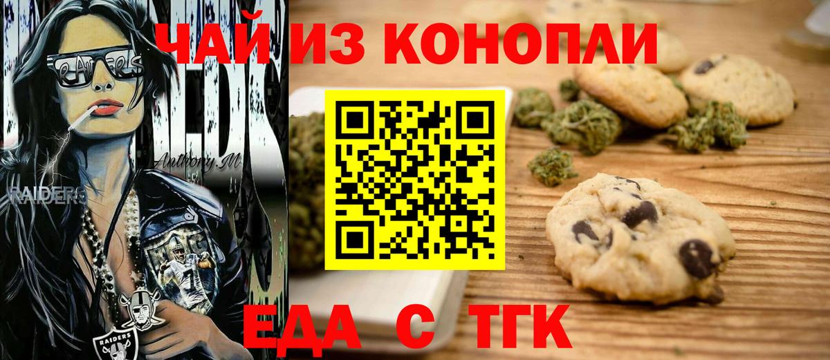Губаха  Cannafood марихуана  Вход с VPN 