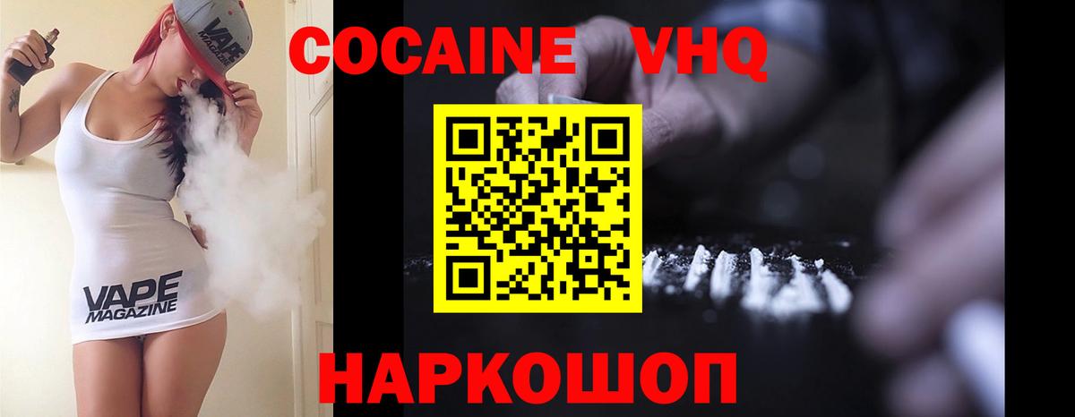 Кокаин 97%  Кокаин 99%  Вход с VPN  Губаха 