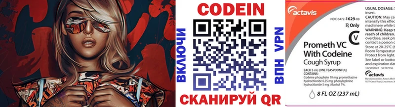 Кодеин напиток Lean (лин)  Губаха 