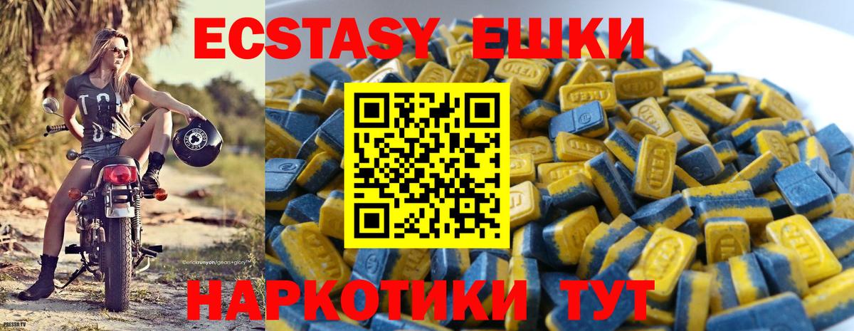 Губаха  Ecstasy Philipp Plein  ЭКСТАЗИ  Вход с VPN  ЭКСТАЗИ XTC 
