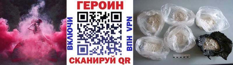 ГЕРОИН хмурый Губаха