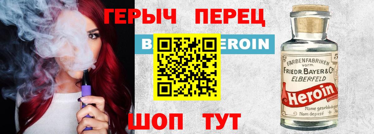 Героин Heroin  Вход с VPN  Героин  Губаха 