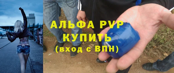 альфа пвп Сосновый Бор