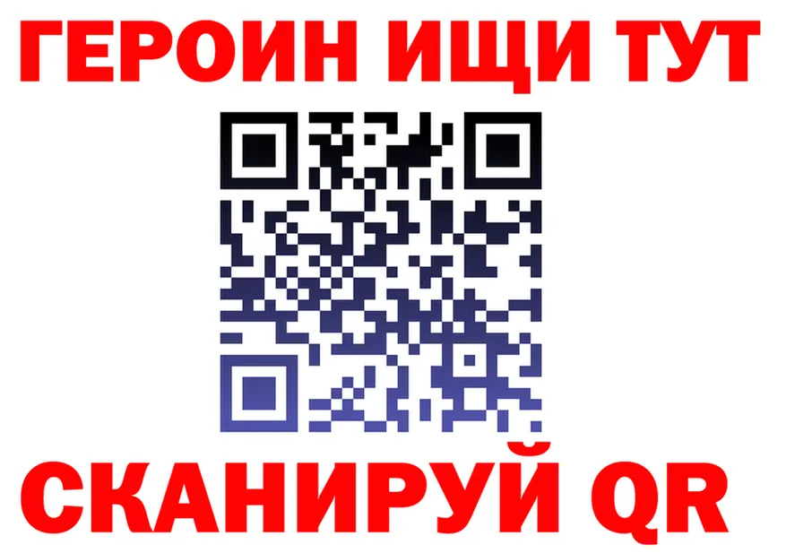 ГЕРОИН белый вход нарко площадка MEGA Губаха