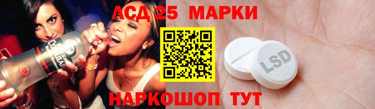 ЛСД экстази ecstasy Губаха