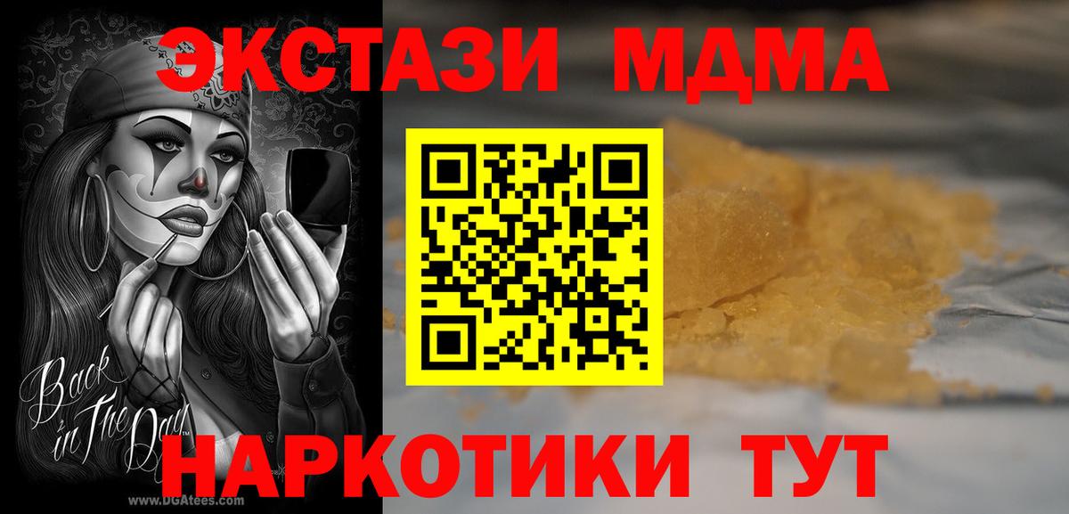 МДМА кристаллы Губаха