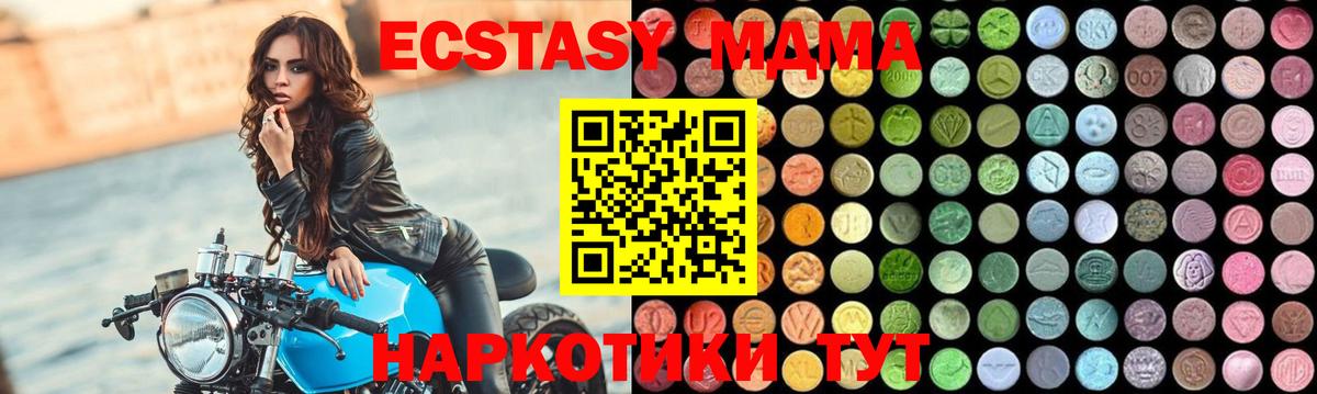 MDMA кристаллы  Вход с VPN  МДМА  Губаха  МДМА кристаллы 