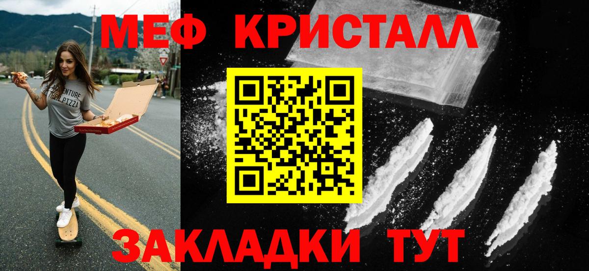 Меф мука Губаха
