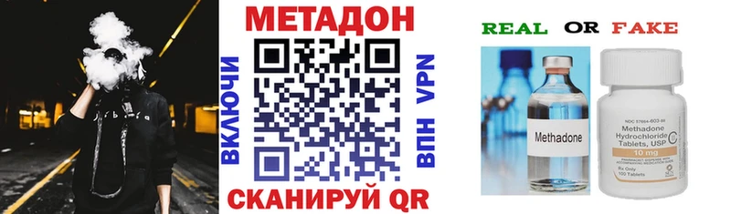 где можно купить   Губаха  Метадон methadone 