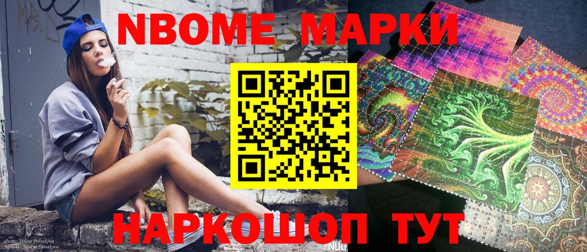 Марки 25I-NBOMe 1,8мг  Марки 25I-NBOMe 1,8мг  Губаха  наркотики  Вход с VPN 