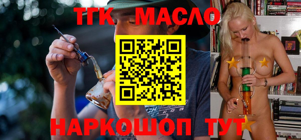 где продают   Дистиллят ТГК концентрат  Вход с VPN  Губаха 