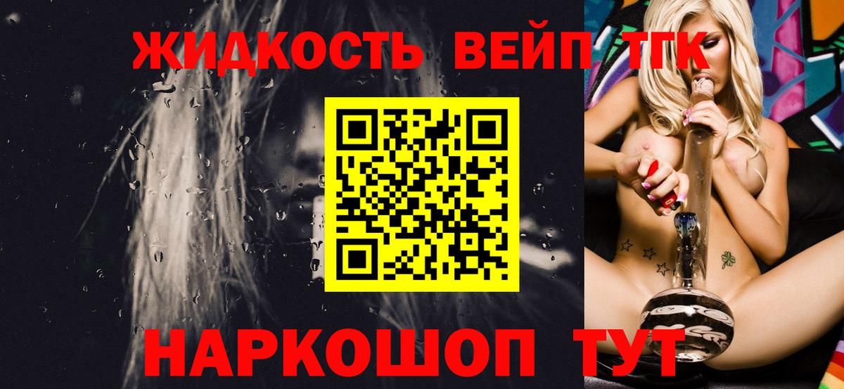 Дистиллят ТГК THC oil Губаха